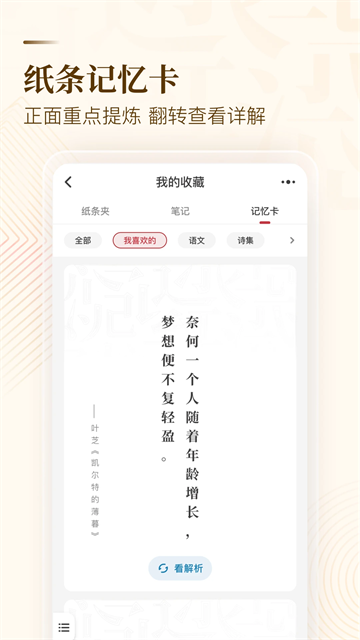 作文纸条4