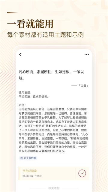 作文纸条5