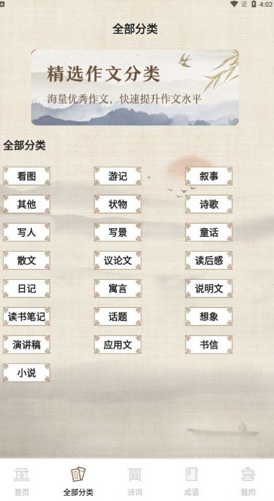作文纸条1