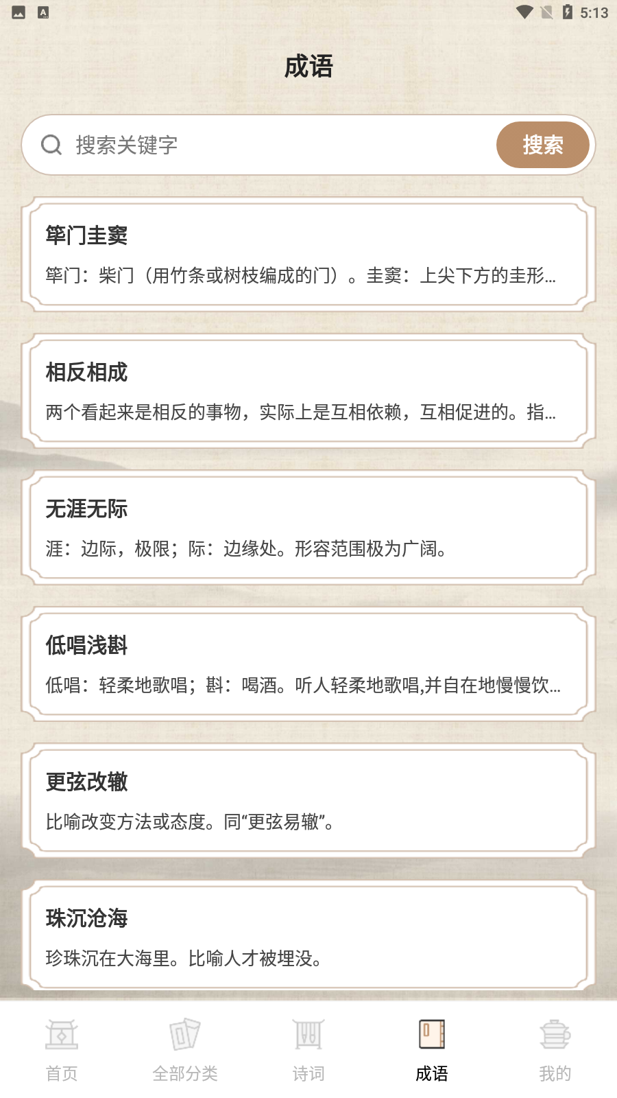 作文纸条3