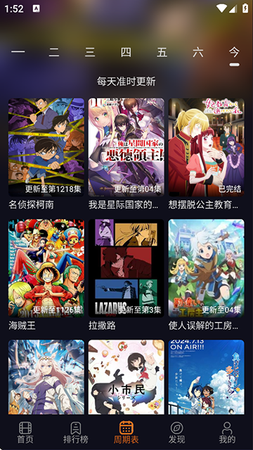 囧次元动漫