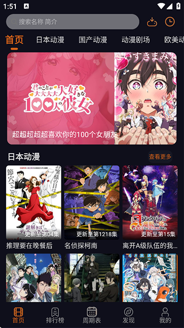 囧次元动漫