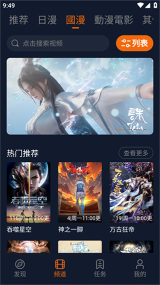 囧次元动漫