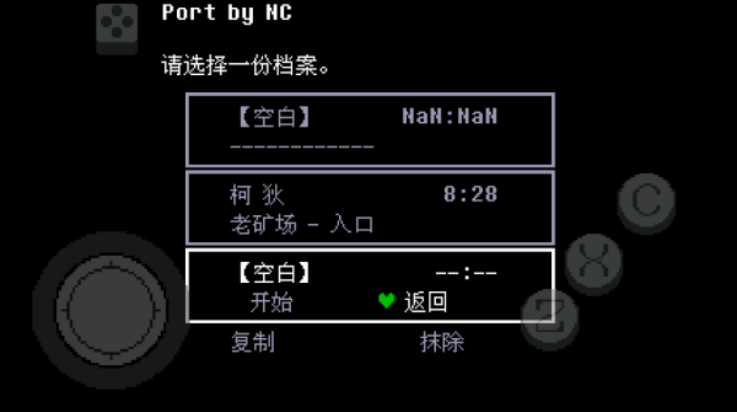 传说之下绿魂