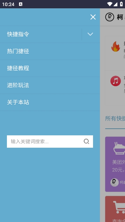 柯基捷径库