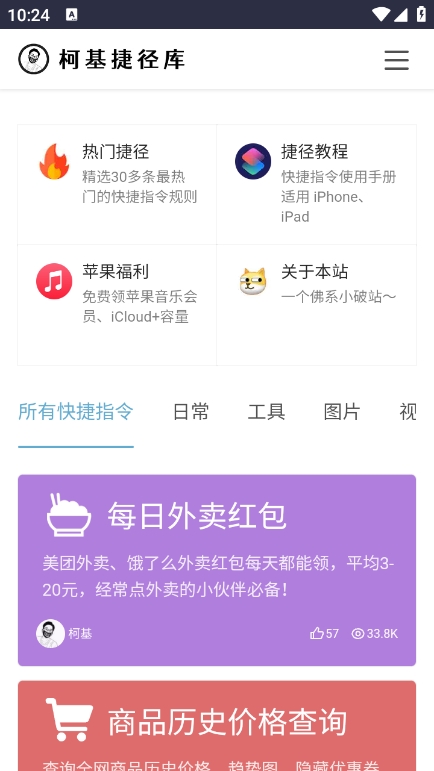 柯基捷径库