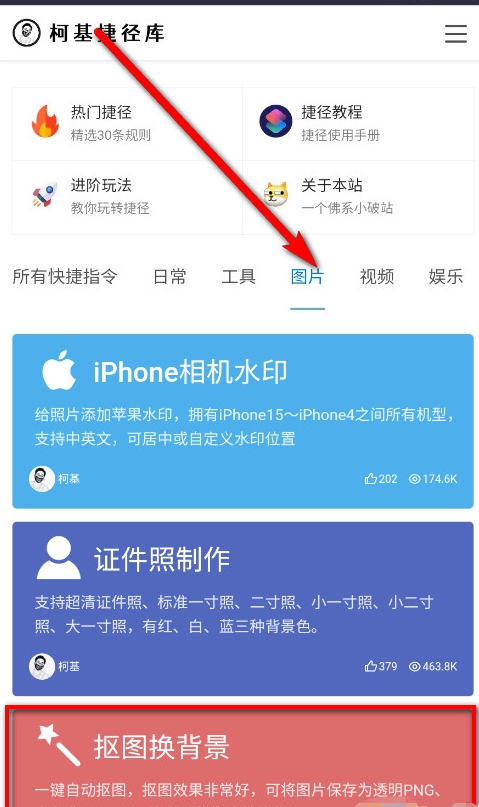 柯基捷径库