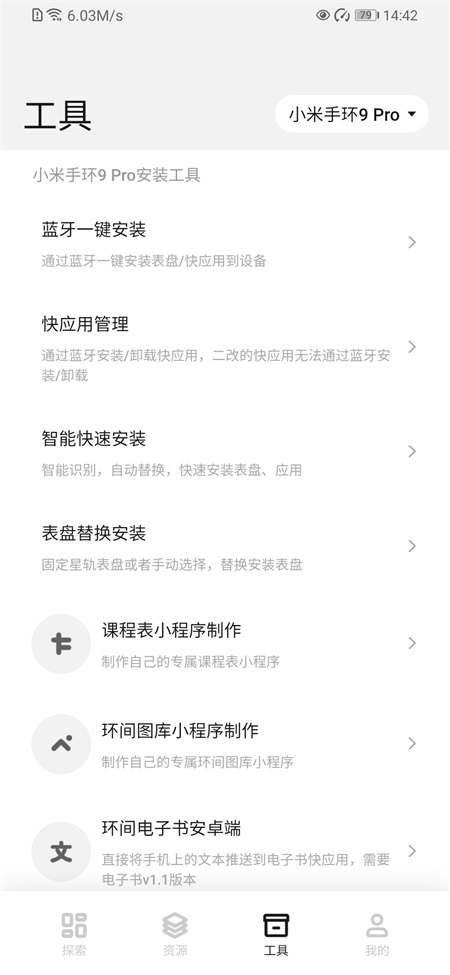 表盘自定义工具