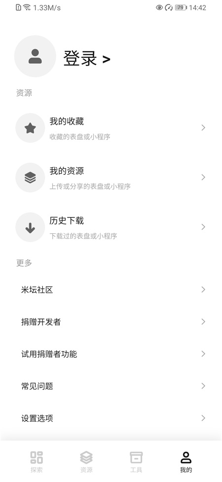表盘自定义工具