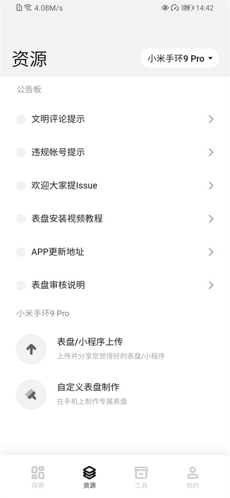 表盘自定义工具