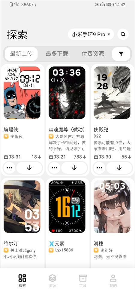 表盘自定义工具