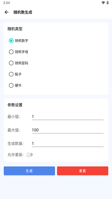 爱玩机工具箱app