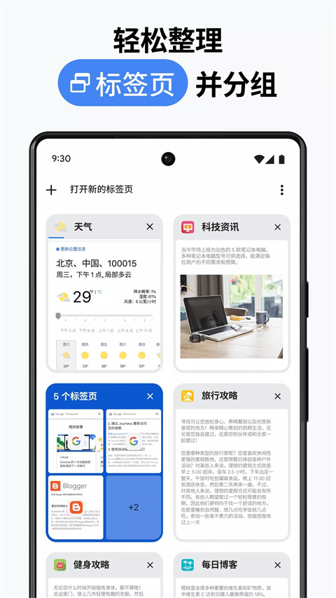 chrome浏览器