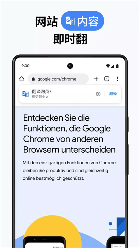 chrome浏览器