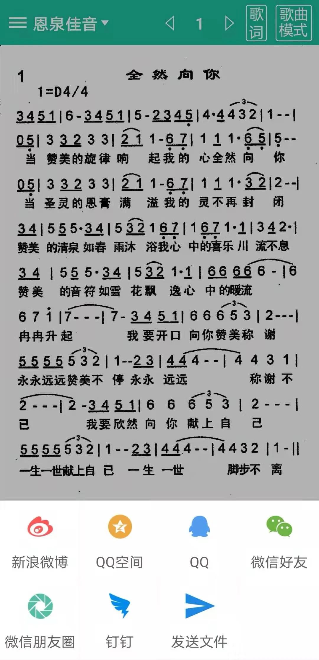 诗歌本
