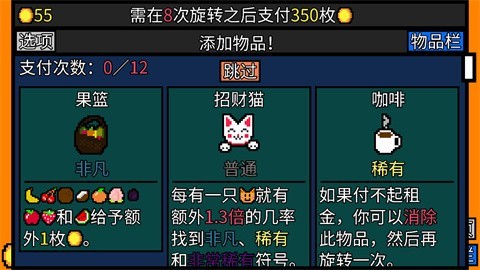幸运房东2