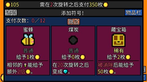 幸运房东5