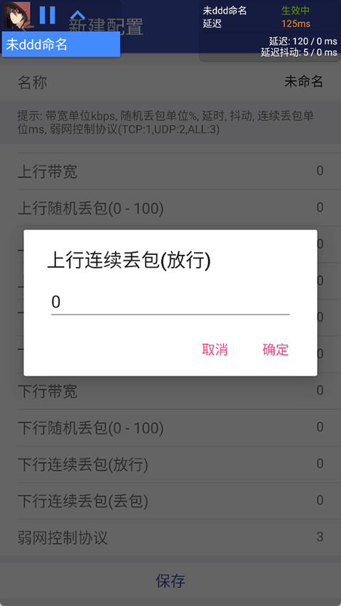 北辞弱网