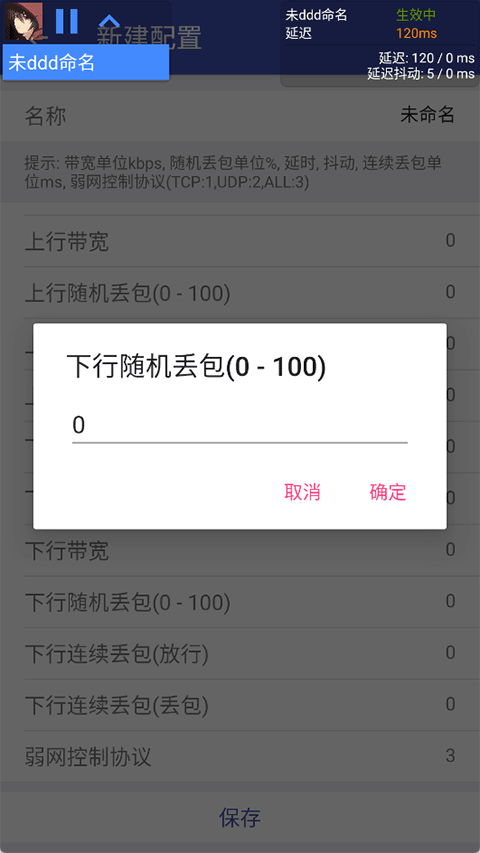 北辞弱网