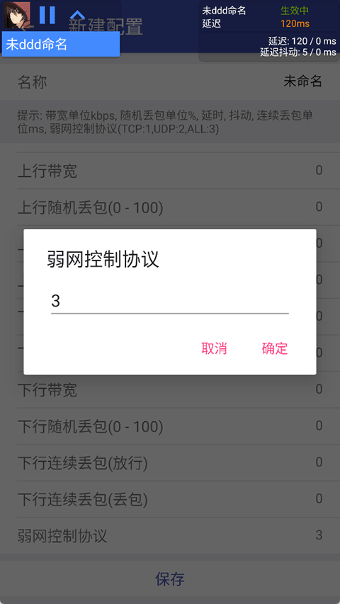 北辞弱网