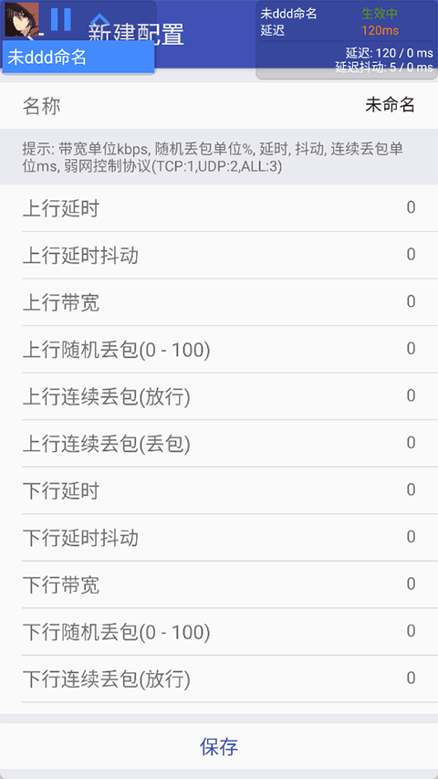 北辞弱网