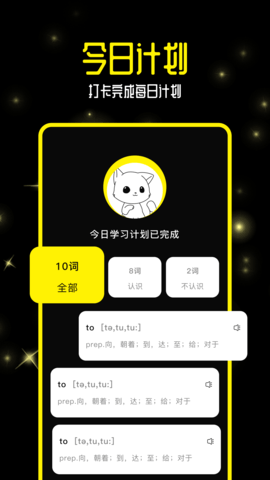 零克查词2