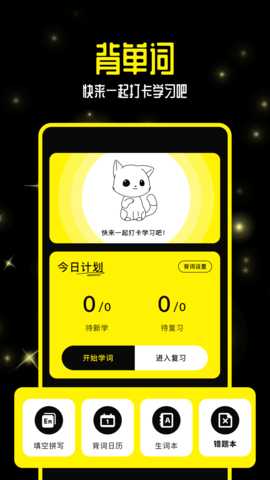 零克查词3