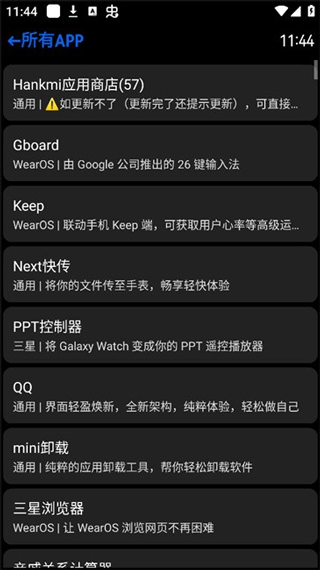 汉克米应用商店2