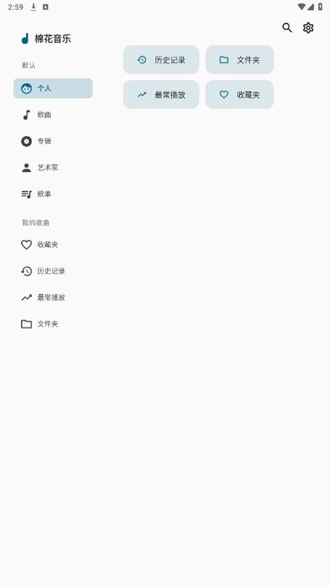 棉花音乐