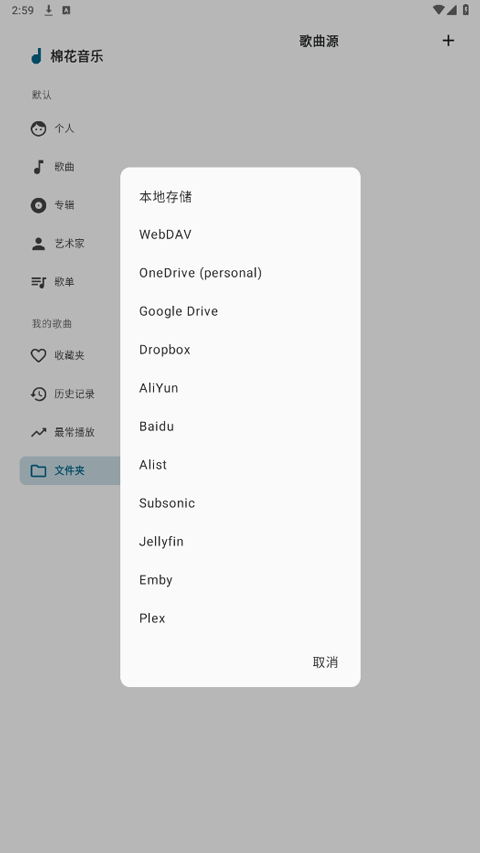 棉花音乐