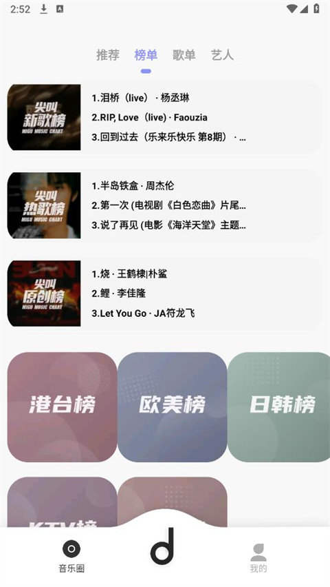 魔音音乐