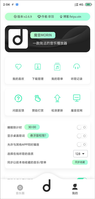 魔音音乐