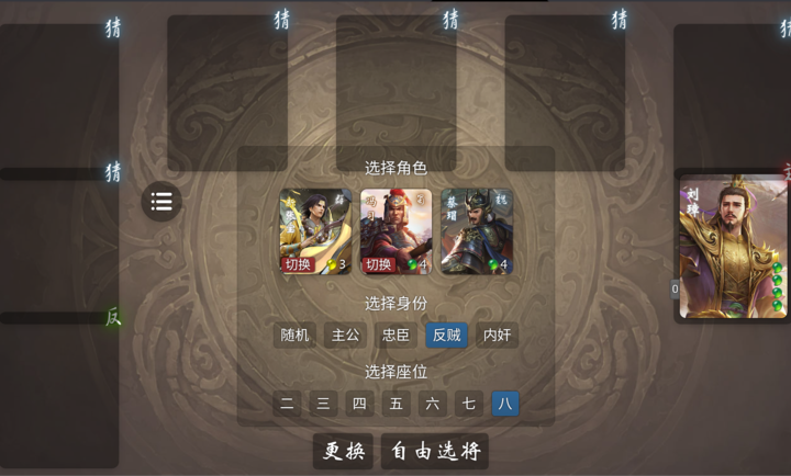 二次元无名杀3
