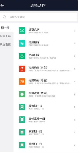 Task语音助手