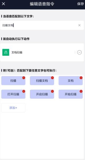 Task语音助手