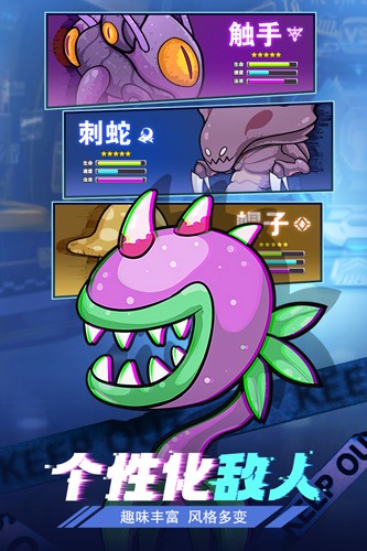 合金子弹4