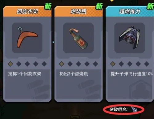 合金子弹装备和技能种类介绍2