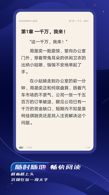 特盐阅读