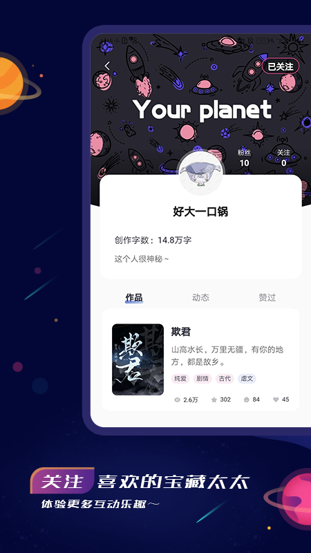 特盐阅读