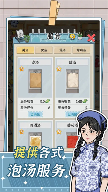 浴场之王