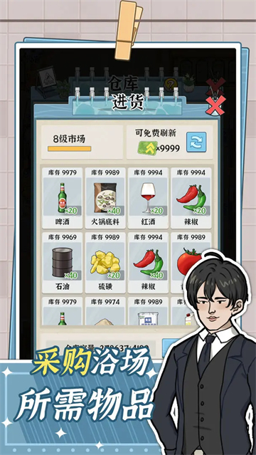 浴场之王