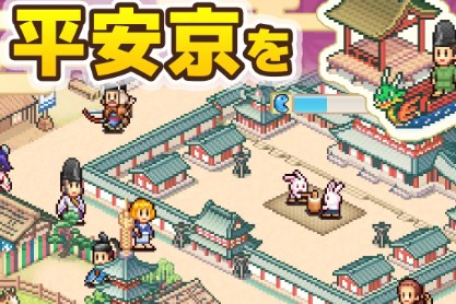 平安京物语