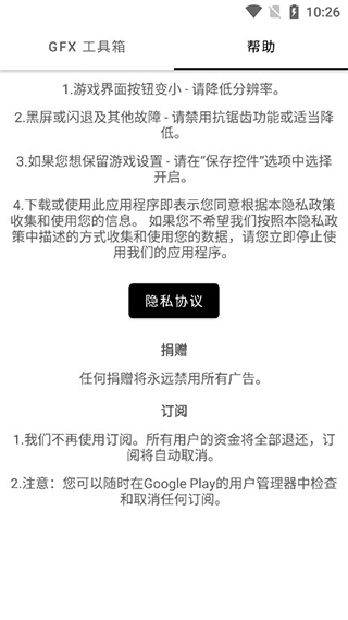 gfx工具箱5