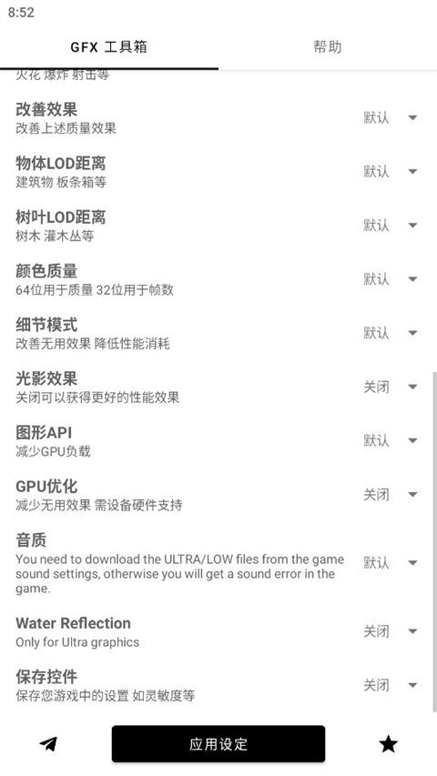 gfx工具箱1