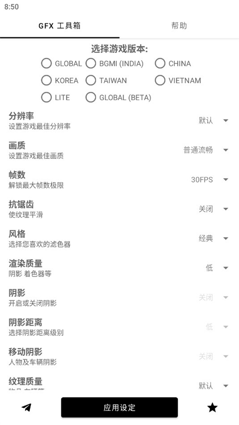 gfx工具箱2