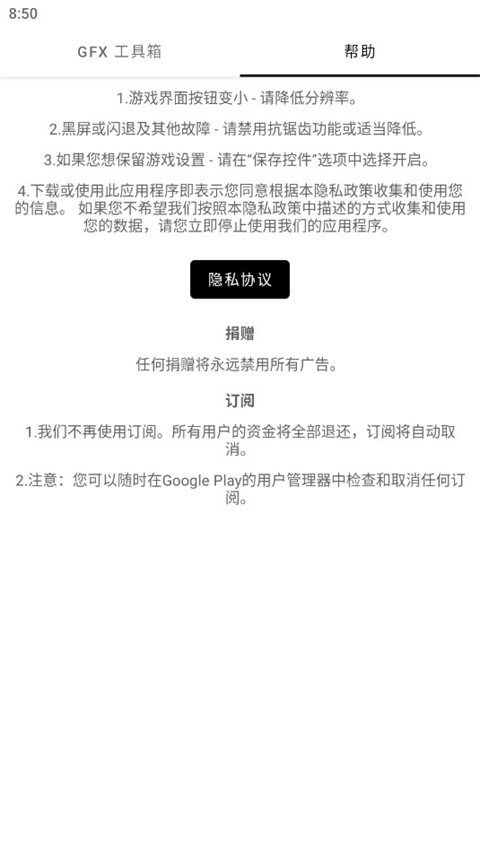 gfx工具箱3