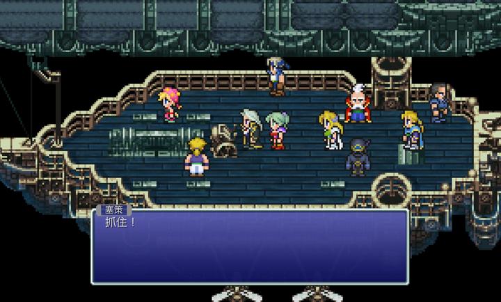 最终幻想6像素复刻版2