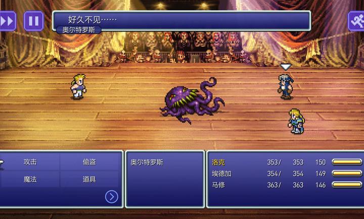 最终幻想6像素复刻版3