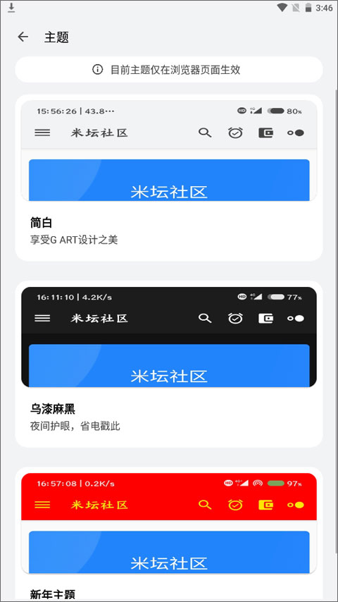 米坛4