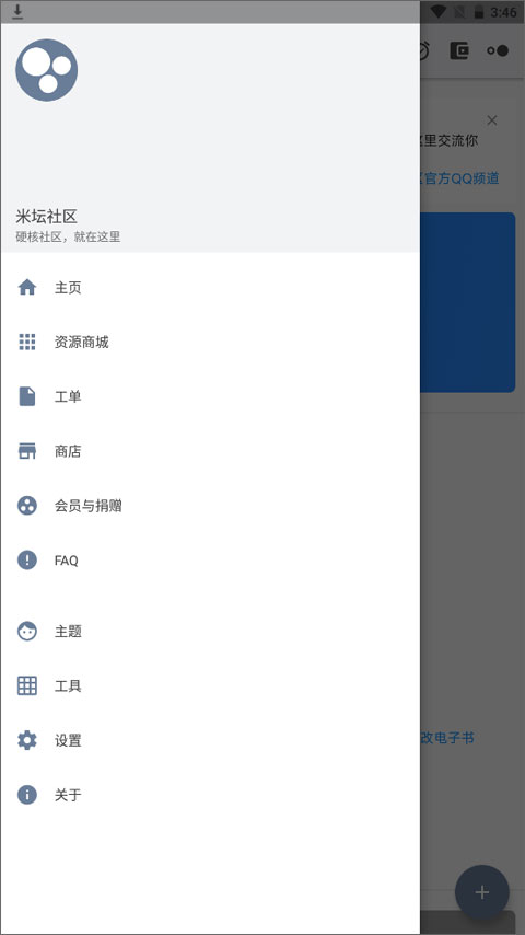 米坛1